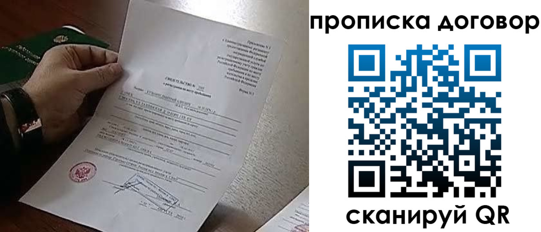 прописка законно в Семикаракорске