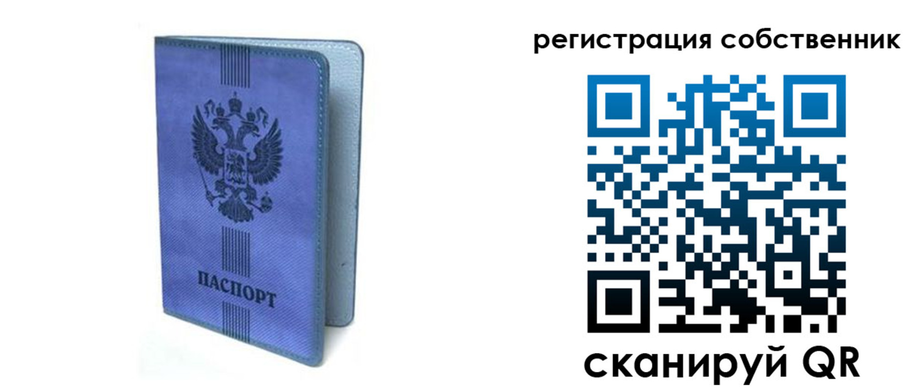 прописка 2025 в Семикаракорске