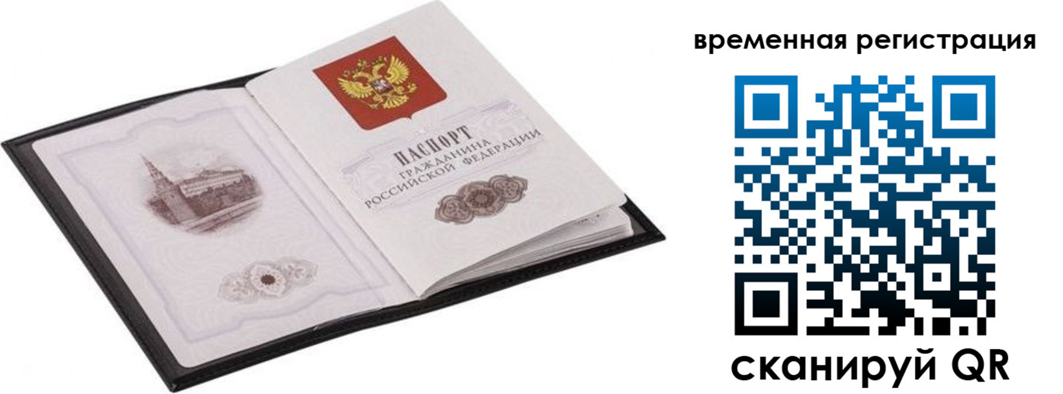 где прописаться в Семикаракорске