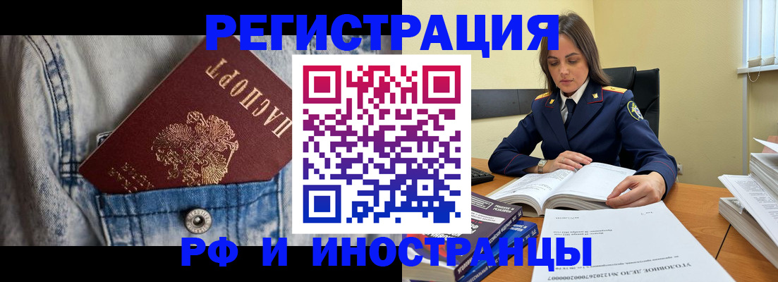 прописка для работы в Семикаракорске