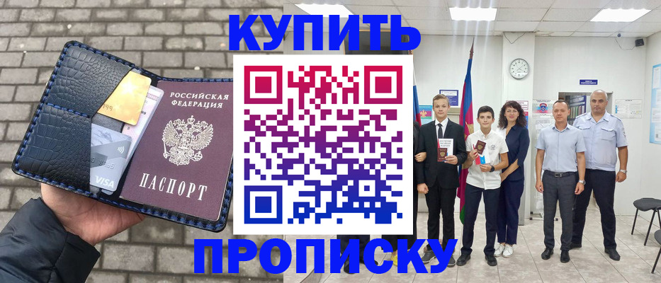 прописка для школы в Семикаракорске