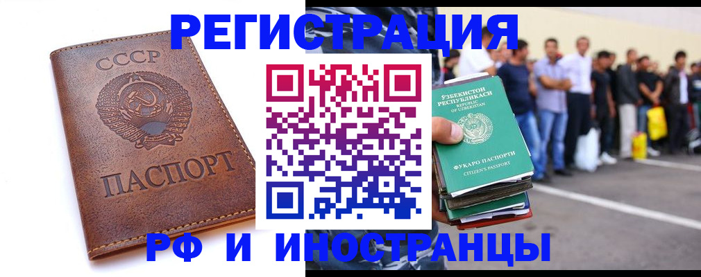 прописка для работы в Семикаракорске