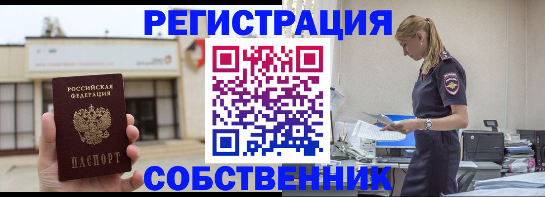 временная регистрация для школы в Семикаракорске