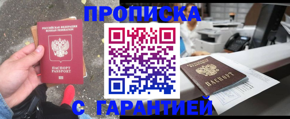 временная регистрация 2025 в Семикаракорске