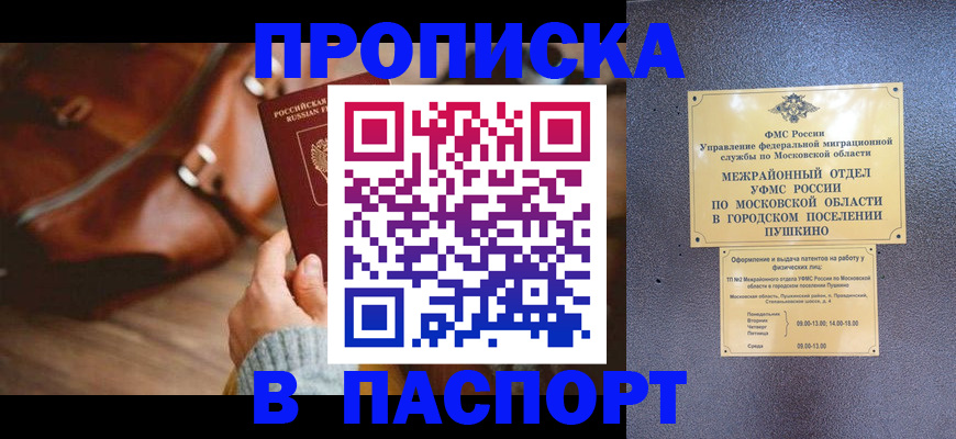 временная регистрация недорого в Семикаракорске