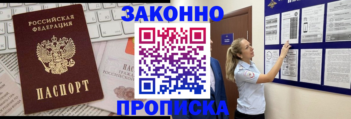 миграционный учет в Семикаракорске