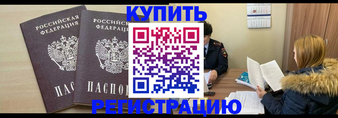 прописка для кредита в Семикаракорске