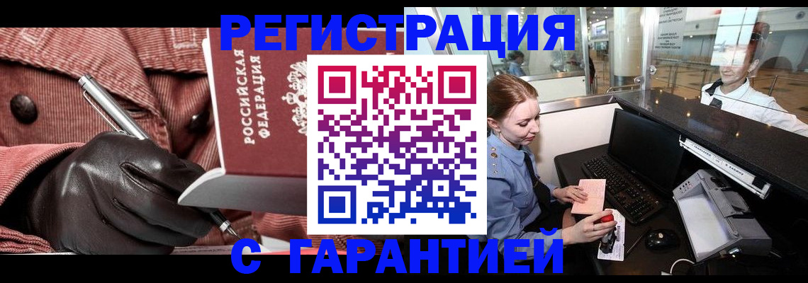 временная регистрация адрес в Семикаракорске